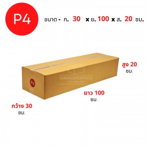 กล่องไปรษณีย์เบอร์ P4