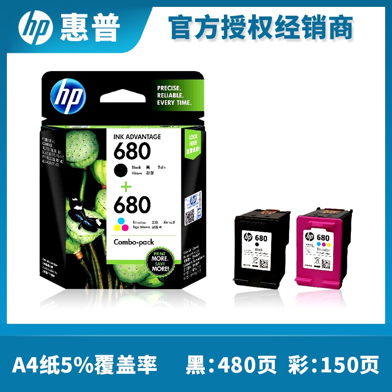 ตลับหมึกของแท้ HP 680 ตลับหมึกสีดำ และ ตลับหมึกสี  เครื่องพิมพ์ คุณภาพดี