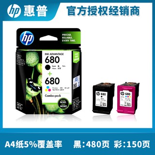 ตลับหมึกแท้ HP 680 ตลับหมึกสีดำ ตลับหมึกสี