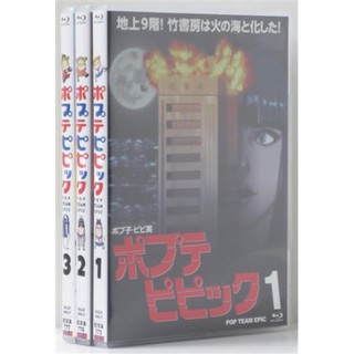 [ส่งจากญี่ปุ่น] Pop Team Epic all 3 volumes Blu-Ray BD Set L01764458