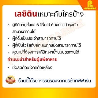 [ส่งฟรี ไม่ต้องใช้โค้ด] เลซิติน 60 แคปซูล กิฟฟารีน Lecithin Giffarine ผสมแคโรทีนอยด์ และวิตามินอี ดูแลสุขภาพตับ