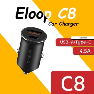 eloop C8 Car Charger PD/QC 3.0. 45W. หัวชาร์จรถ 45W ชาร์จเร็ว