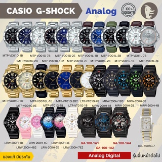 แหล่งขายและราคา[โค้ด915FASH150]นาฬิกา CASIO G-SHOCK แท้ Analog/ Digital คุณภาพ ใส่ทำงาน เดรสอาจถูกใจคุณ