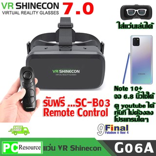 ราคาแว่น VR 3D, แว่นตา VR 3 มิติ VR SHINECON G06A (Gen 7)by 9FINAL 3D พร้อมรีโมทคอนโทรล B03