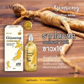 Marisa Ginseng Gold plus white Body serum