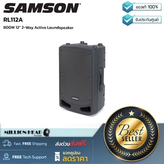 Samson : RL112A by Millionhead (ลำโพง Active PA 800 วัตต์ ขนาด 12 นิ้ว แบบ 2 ทาง ตอบสนองความถี่ได้กว้างขึ้นยิ่งขึ้น)