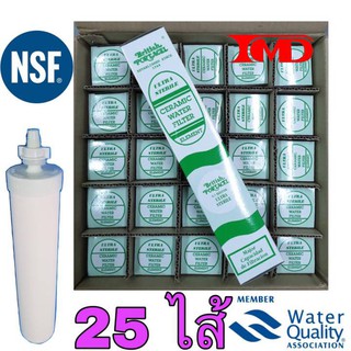 25ไส้ยกลัง ไส้กรองน้ำดื่มเซรามิคมาตราฐาน NSF ฝาขาว SUPER PORTACEL 10" (กล่องขาวเขียว)