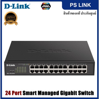 D-Link DGS-1100-24PV2 24-Port Gigabit PoE Smart Managed Switch