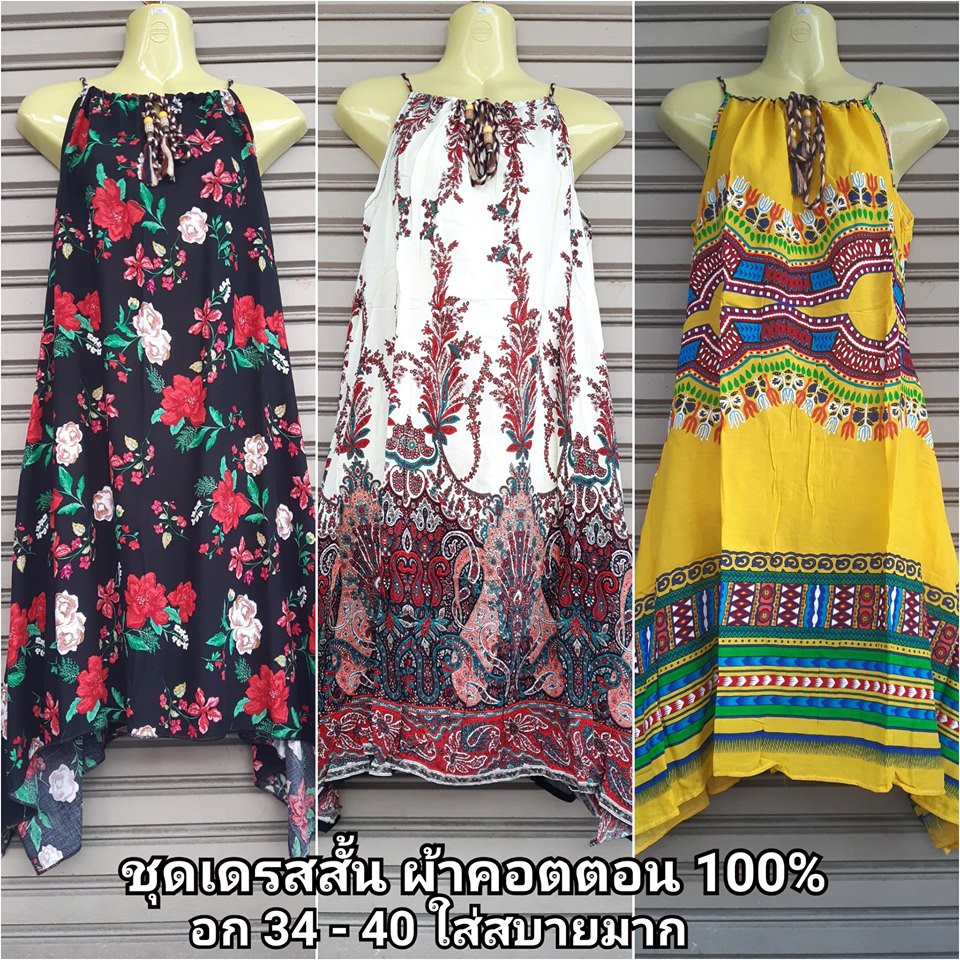 ชุดเดรสสั้น ผ้าคอตตอน 100% อก 34-40 ใส่สบาย ชุดสาวอวบ มีหลายสีให้เลือก ชุดไปทะเล ชุดเดรสน่ารัก ชุดฮา