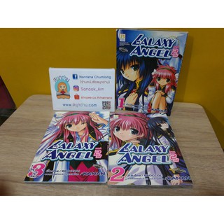 Galaxy Angel ภาค 2 เล่ม 1-3 จบ