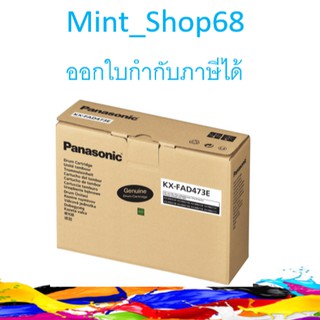 Panasonic KX-FAD473E ลูกดรัม สีดำ ของแท้