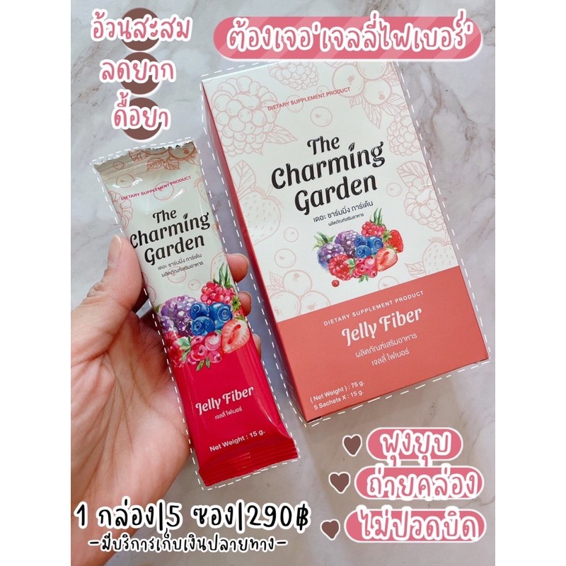 Jelly Fiber🍒🍇🍓(ส่งฟรี‼️)