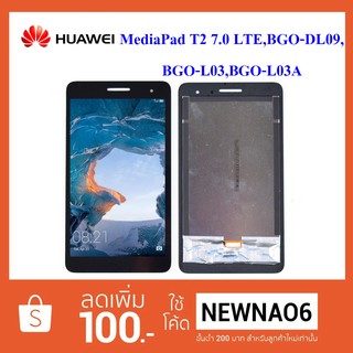 จอ LCD.Huawei Huawei MediaPad T2 7.0,BGO-L09,BGO-L03 +ทัชสกรีน