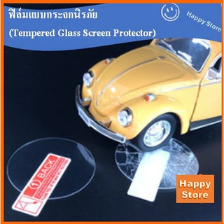ฟิล์มกันรอยนาฬิกา แบบกลม Screen protector แบบกระจกนิรภัย (Tempered Glass Screen Protector) 24 - 43  มิลลิเมตร