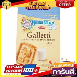 Barilla Mb Galletti 180 G.  บาริลลา เอ็มบี แกลเล็ตติ 180 กรัม