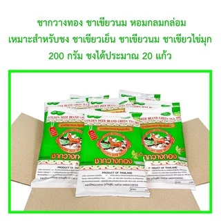 ชาตรากวางทอง ผงชาเขียวนม สำหรับชงชาเขียวนม