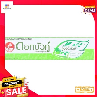 ดอกบัวคู่ยาสีฟันสมุนไพร 100ก.TWIN LOTUS TOOTHPASTE 100G.