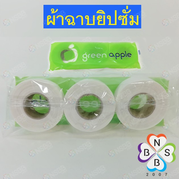 ผ้าฉาบยิปซั่ม เทปยิปซั่ม ผ้าฉาบฝ้า (1แพ็ค/3ม้วน)