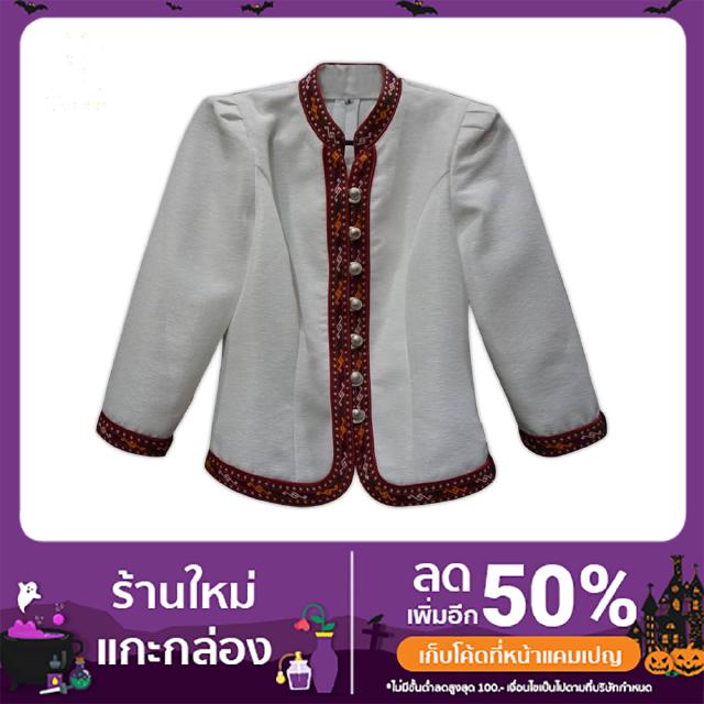 เสื้อภูไทเเขนยาว กาฬสินธุ์ สำหรับคุณผู้หญิง