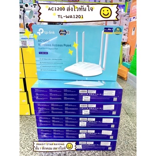 🏄🏻‍♀️ส่งไวทันใจ ของมันต้องมี✨✨🚚TP-LINK TL-WA1201 Access Point Wireless AC1200 Dual Band Gigabit ตัวกระจายสัญญาณ WiFi