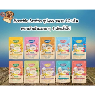 Moochie Creamy Broths  ซุปน้องแมว เหมาะสำหรับแมวอายุ 6 เดือนขึ้นไป  ขนาด 40 กรัม (แบบซอง)