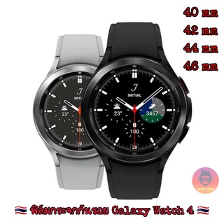 ฟิล์มกันรอย , ฟิล์มกระจกกันรอย Galaxy watch 4  40mm, 42mm,44mm,46mm