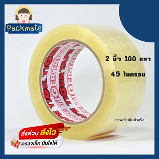 TIGER  1 ม้วน เทปใส / เทปน้ำตาล 2 นิ้ว 100 หลา 45 ไมครอน OPP tape ปิดกล่อง ติดกล่อง สก็อตเทป