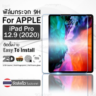 กระจก สำหรับ iPad Pro 12.9 นิ้ว 2020 ฟิล์มกันรอย กระจกนิรภัย เต็มจอ ฟิล์มกระจก - Premium 2.5D Curved Tempered Glas