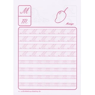 Aksara for kids หนังสือ แบบฝึกหัด Writing ABC ตัวเขียน ใหญ่-เล็ก