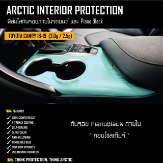 ARCTIC ฟิล์มกันรอยรถยนต์ ภายในรถ PianoBlack TOYOTA CAMRY (2018-2019) 2.0g/2.5g - บริเวณคอนโซลเกียร์+พวงมาลัย+แอร์หลัง