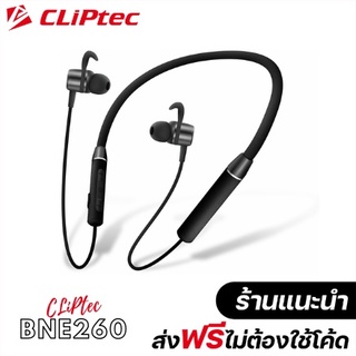 [ส่งฟรีไม่ต้องใช้โค้ด] CLiPtec BNE260 Bluetooth 5.0 หูฟัง ไร้สาย inear ใส่ออกกำลังกาย ชุดหูฟังสเตอริโอ แบบคล้องคอ