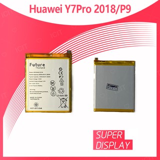 Huawei Y7 Pro 2018/P9 อะไหล่แบตเตอรี่ Battery Future Thailand For huawei อะไหล่มือถือ คุณภาพดี มีประกัน1ปี Super Display