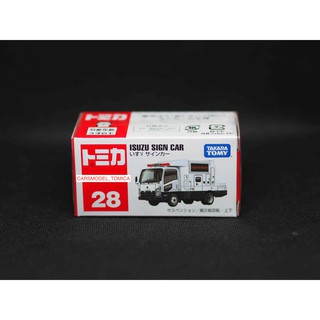 TOMICA  MODEL NO.5  Toyota DYNA WRECKER TRUCK