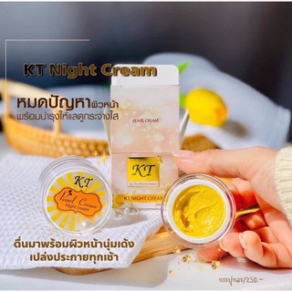 ครีมเคที โกลด์ ไนท์ครีม KT Gold Pearl Cream Night 10 g.( 1 กล่อง )