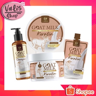 (1ชิ้น) แชมพูนมแพะ/เคราคิตนมแพะ Carista Goatmilk Shampoo มีตัวเลือกให้เลือก [รับประกันของแท้ 100%]