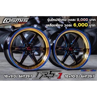 ล้อแม็กซ์ Cosmis DR5-1 ขอบ18 6h139 สีลิมิเตด ไทเท เบาทนทาน รับประกัน 6 ปี