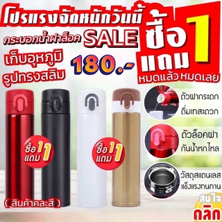 Slim water bottle stainless steel กระบอกน้ำสแตนเลสทรงสลิม