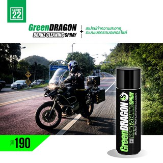 สเปรย์ล้างเบรค สเปรย์ทำความสะอาดระบบเบรค Factory22 GreenDragon Brake Cleaning Spray 600 ml. 1 กระป๋อง