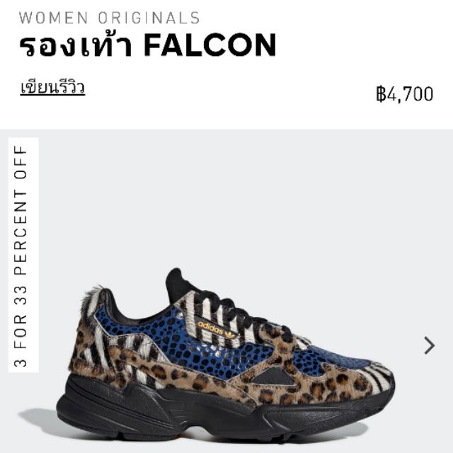 รองเท้า adidas falcon