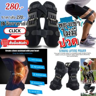 Nasus Power Knee Strap เข็มขัดพยุงเข่าสปิงออโต้