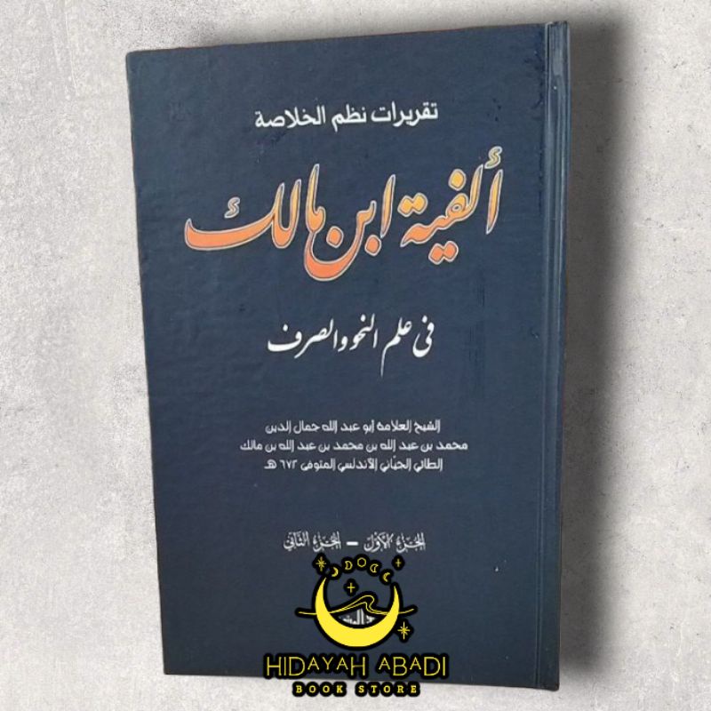 Alfiyah Ibn Malik, Alfiya Ibn Malik, Taqrirot Alfiyah Ibn Malk