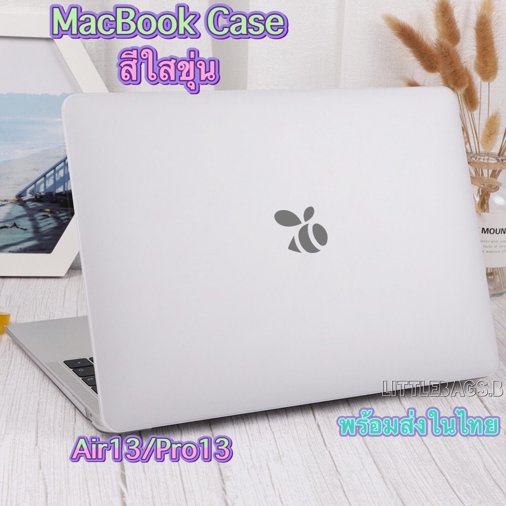 พร้อมส่ง🇹🇭💯New🔥แมคบุ๊ค ใสขุ่นผิวทราย สำหรับ Macbook New 2020 Air/Pro M1 2018 2017 เคสแมคบุ๊ค อะคริลิคฝ่า