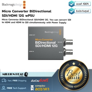 Blackmagic Design : Micro Converter BiDirectional SDI/HDMI 12G wPSU by Millionhead (เครื่องแปลงสัญญาณ ขนาด 12G)