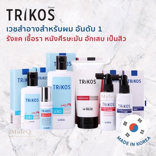 TRIKOS SEBO SHAMPOO / SOLUTION / EXTRA MILD แชมพู /Conditioner โซลูชัน ทริคอส ลดอาการหนังศีรษะมัน รังแค คันศีรษะ สิว