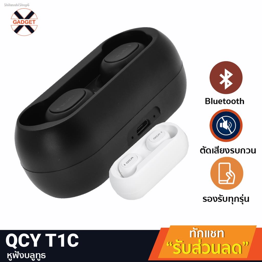 จัดส่งเฉพาะจุด จัดส่งในกรุงเทพฯ[แพ็คส่ง 1 วัน❗] QCY T1C TWS True Wireless Bluetooth 5.0 หูฟังบลูทูธไร้สาย เสียงชัดใส