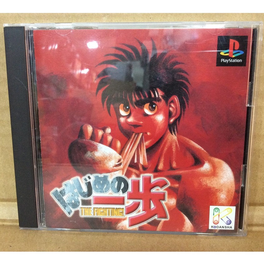 แผ่นแท้ [PS1] Hajime no Ippo: The Fighting! (Japan) (SLPS-00945 | 91063)