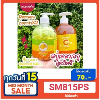 [ใช้โค้ต SEPHI120 ลดเพิ่ม20%-] ซื้อ1ฟรี1 สบู่เหลวเซรั่ม แถมวิตซีJJU