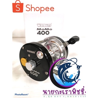 รอกเบททรงกลม​ WEEBASS REEL - MOMO100-400 (SILVER)​ รอกตกปลา