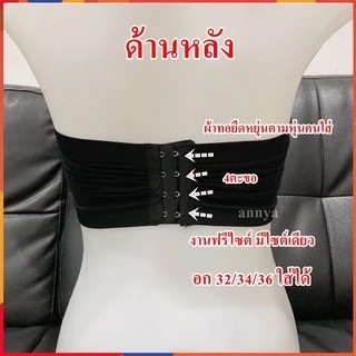 เกาะอก sister hood ยืดได้เยอะ ครึ่งตัว เต็มตัว ไม่มีฟอง