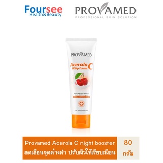 Provamed Acerola C Whip Foam  80 g.โฟมล้างหน้า กระจ่างใส วิปโฟมแบบนุ่ม